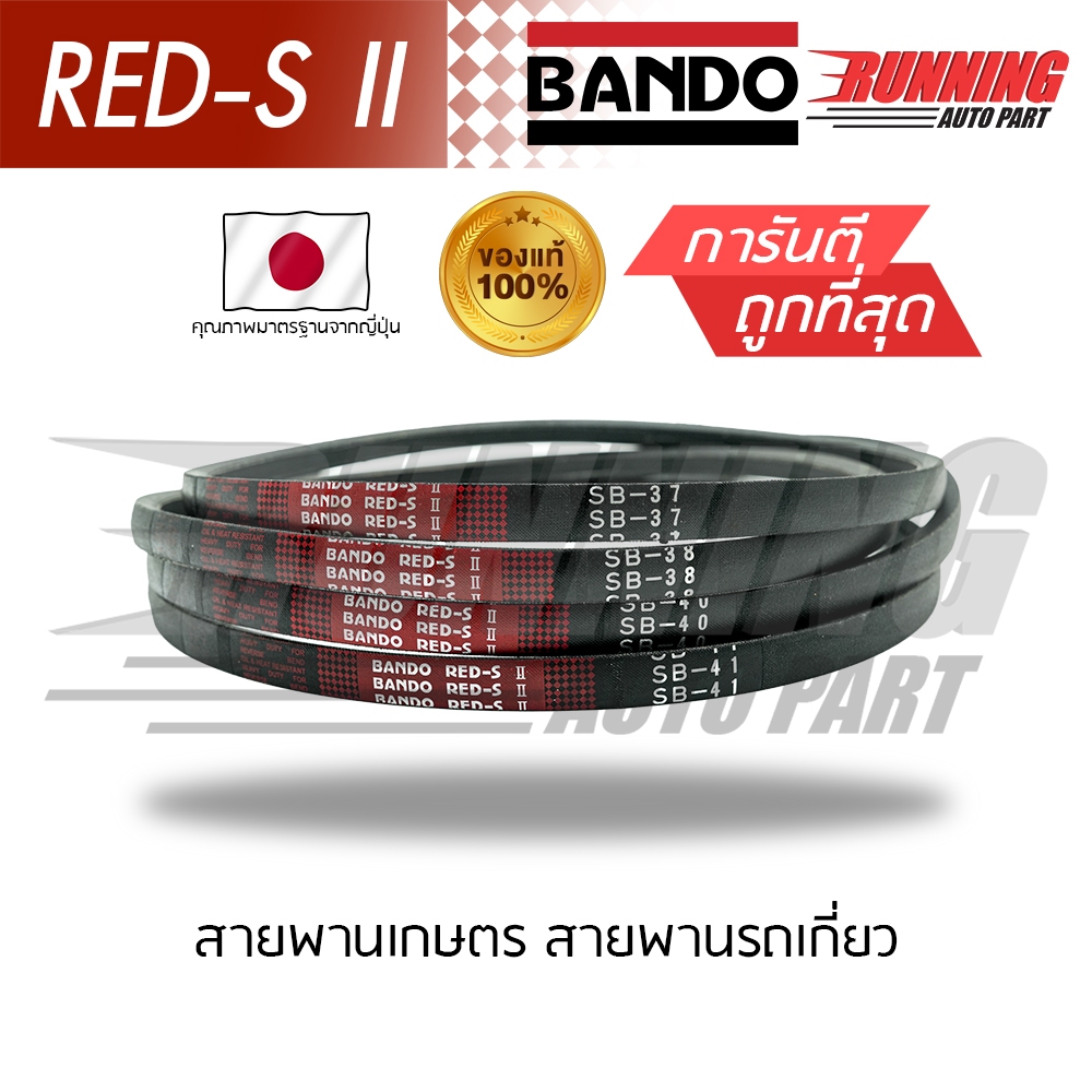 สายพานรถเกี่ยวข้าว BANDO SB41-SB50 SB41 SB42 SB43 SB44 SB45 SB46 SB47 SB48 SB49 sb50