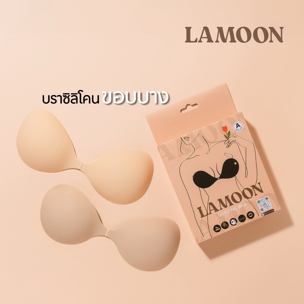 LAMOON บราปีกนก บราซิลิโคนดันอกชิด ไร้ขอบเรียบเนียนไปกับผิว ซิลิโคนดันอก ปิดจุก กันน้ำกันเหงื่ออย่างดี เกรดพรีเมียม