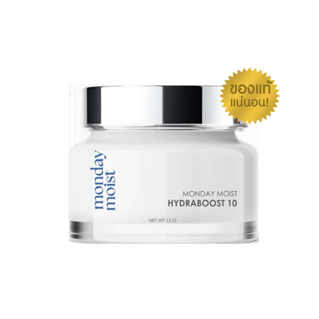 Mondaymoist Hydraboost 10ฟื้นฟูผิวโทรม เติมน้ำลึกถึงเซลล์ ขนาด 15 กรัม