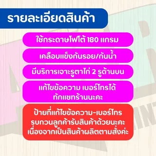 ป้ายเคลือบ ส่งพัสดุ อาหาร วางในตะกร้า จุดวางพัสดุ ชิ้นใหญ่ เคลือบพลาสติกกันน้ำ A6 A5 A4 A3