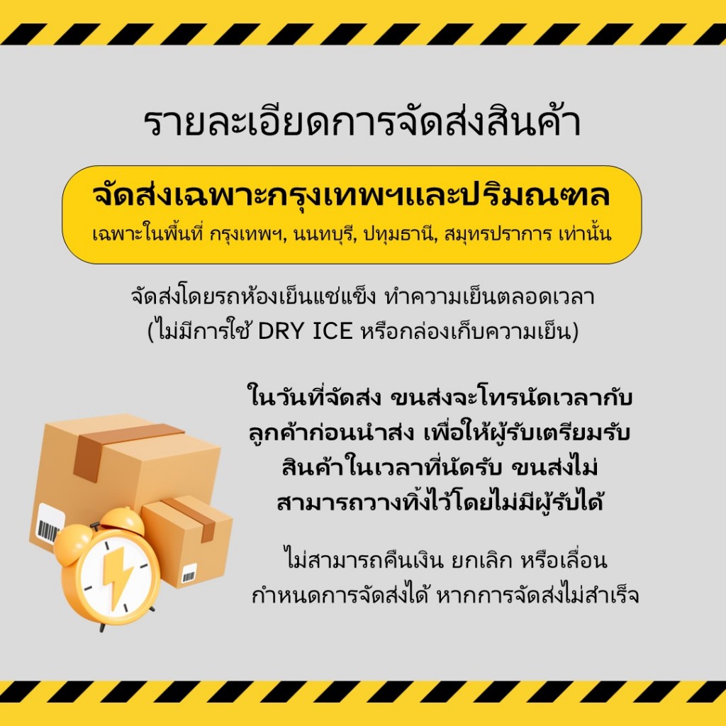 [จัดส่ง กทม.ปริมณฑล] ไอศกรีม แมกโนเลีย ก๊อตช่า แตงโม 50 กรัม (ยกลัง 36 ชิ้น) - รูปที่ 3