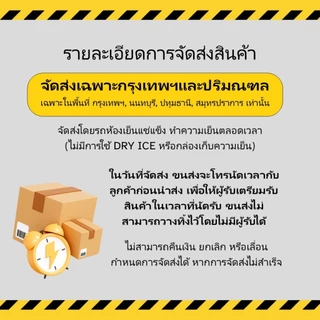 [จัดส่ง กทม.ปริมณฑล] ไอศกรีม แมกโนเลีย ก๊อตซ่า เยลลี่ สตรอเบอร์รี 45 กรัม (ยกลัง 50 ชิ้น)