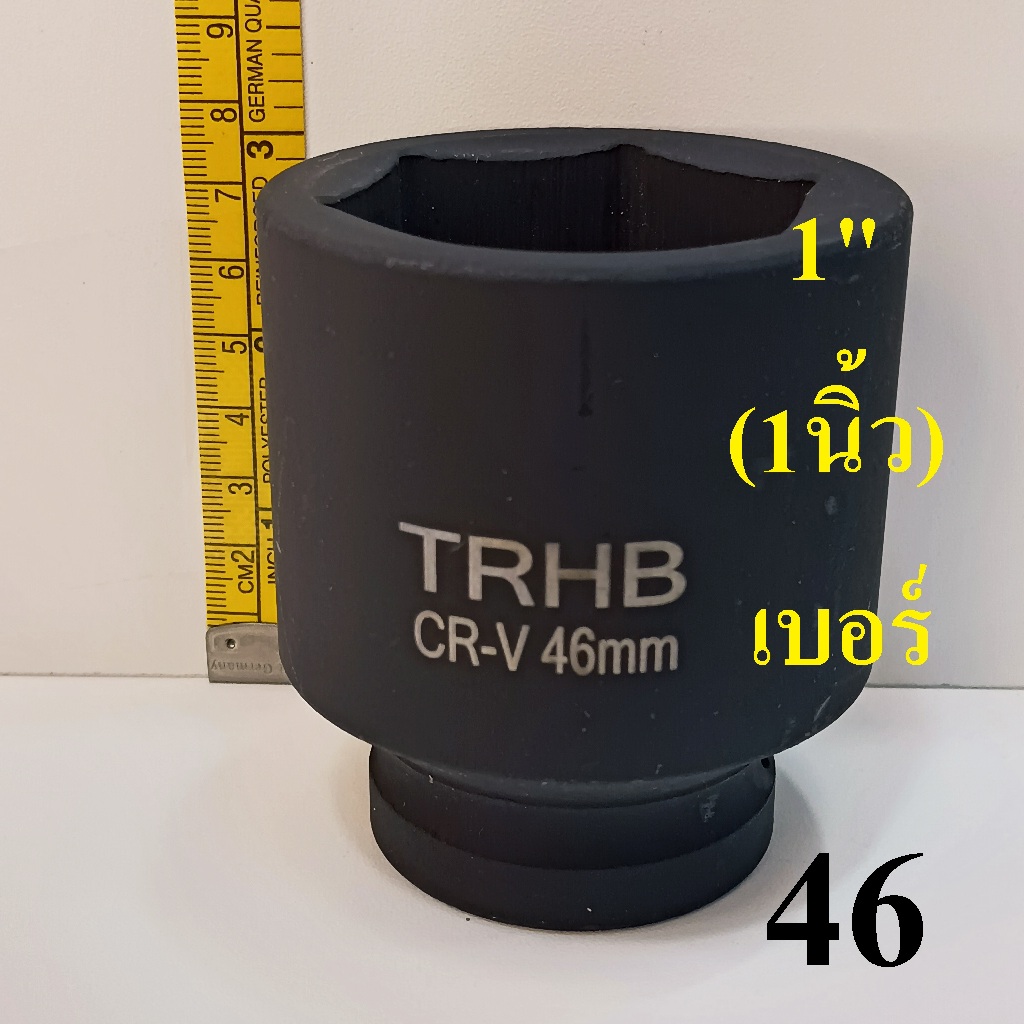 ลูกบล็อก ลูกบล็อกยาว บล็อกลม  1 นิ้ว  เบอร์  46  มม.  รุ่นงานหนัก (IMPACT SOCKET)