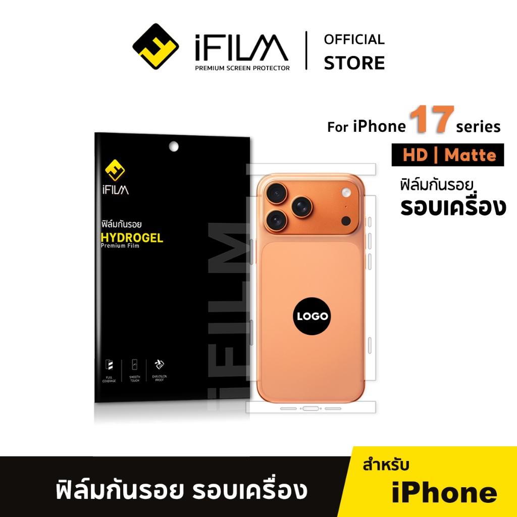 [Official] iFilm ฟิล์มหลัง คลุม รอบเครื่อง เว้นlogo For iPhone 17promax 17pro 17  ฟิล์มกันรอย hydrog
