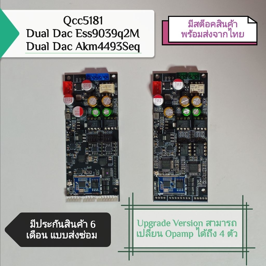 สินค้าใหม่ Qcc5125 LDAC ,APTX HD บลูทูธ 5.1 Dac Ess9038Q2M ,Dc 5-20v ฟรี Athena + Xh2.54 สำหรับเชื่อ
