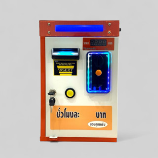 กล่องโต๊ะสนุ้กเกอร์ หยอดเหรียญ รับธนบัตร (สีส้มขาว)