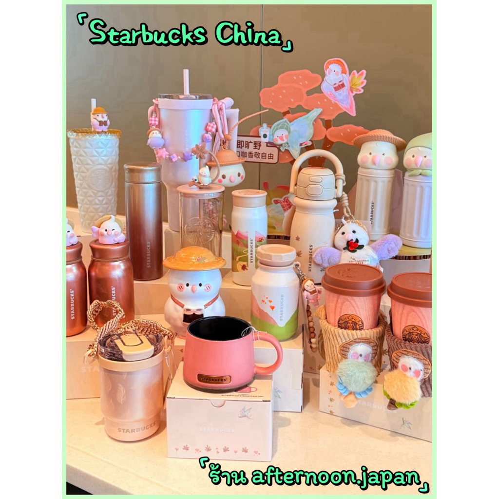 { พ รี อ อ เ ด อ ร์ } 🍁🐤Starbucks China แก้วสตาร์บัค ฤดูใบไม้ร่วง🦜🍂