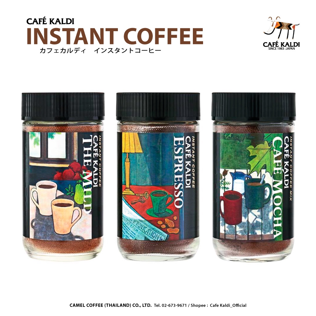 คาเฟ่ คาลดิ กาแฟแท้สำเร็จรูปชนิดผง มีให้เลือก 3 รสชาติ : CAFÉ KALDI : INSTANT COFFEE