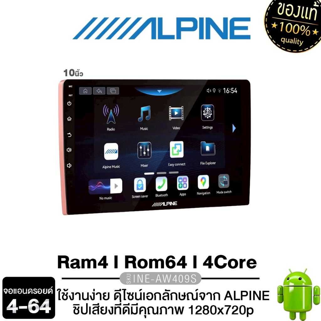 ALPINE วิทยุติดรถยนต์ จอ 2DIN INE-AW409S รองรับ Apple CarPlay & Android Auto / KENWOOD DMX6523S