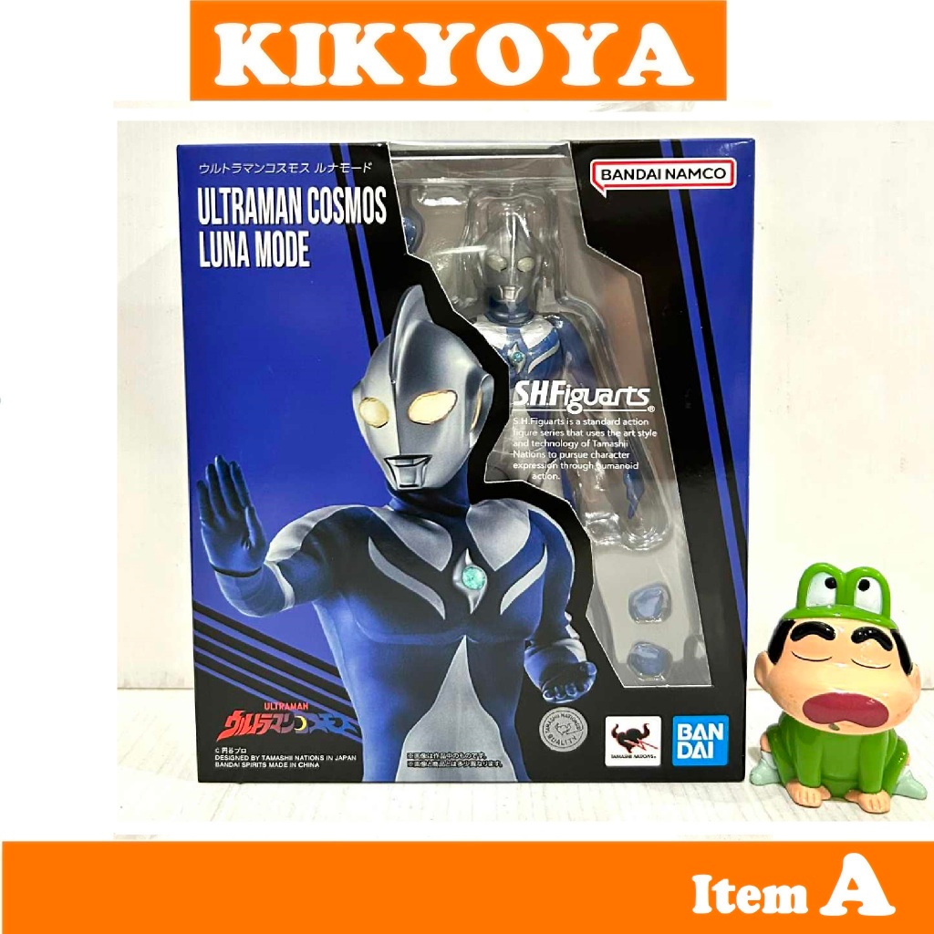 + S.H.FIGUARTS ULTRAMAN COSMOS LUNA MODE  LOT JP