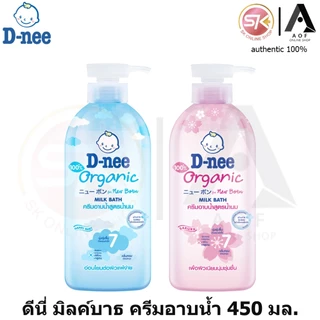 D-nee ดีนี่ มิลค์บาธ ครีมอาบน้ำ สูตรน้ำนม 450 มล.