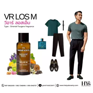 หัวเชื้อน้ำหอม กลิ่น VR:LOS M วีอาร์ ลอสเอ็ม
