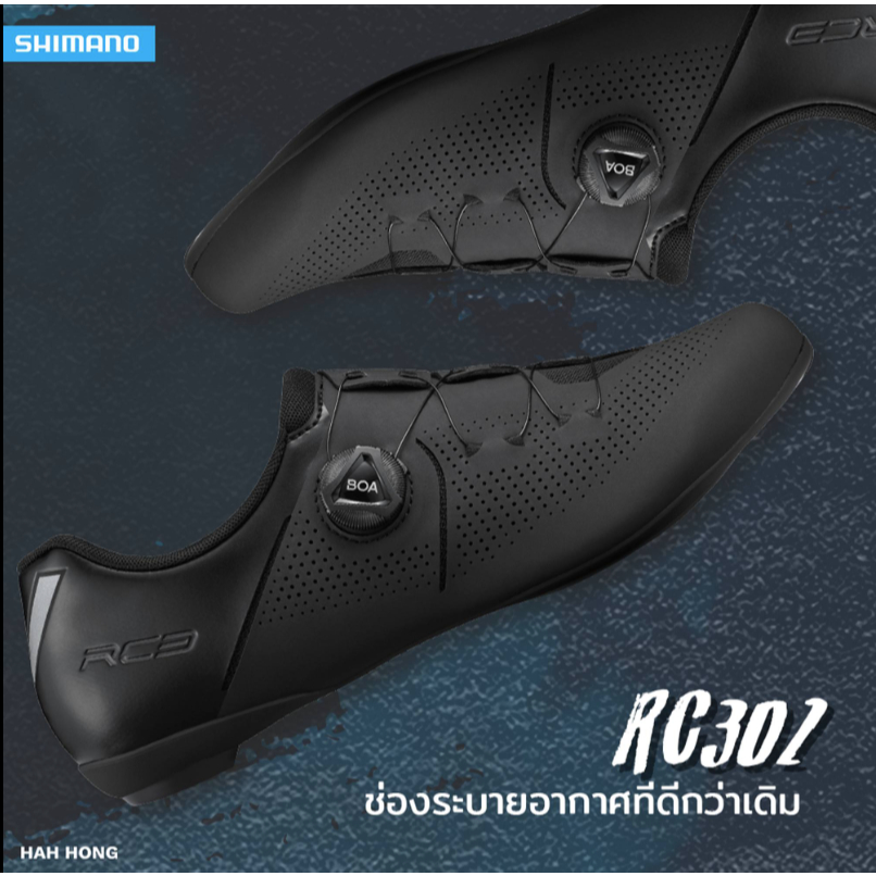 รองเท้าเสือหมอบ SHIMANO RC302