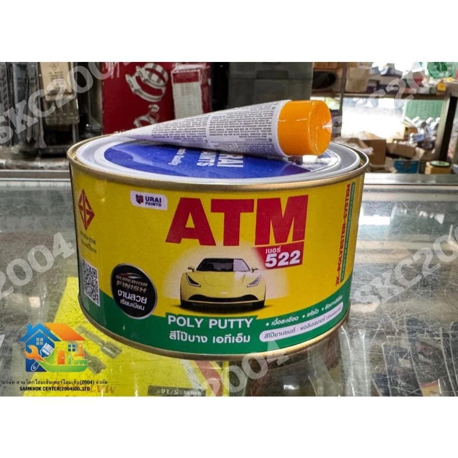 ✨🚗  สีโป๊ว พลาสติก ATM สีเหลืองและแดง + น้ำยาเร่ง คุณภาพสูง ขนาด 1 กิโลกรัม (690801) thumbnail 4