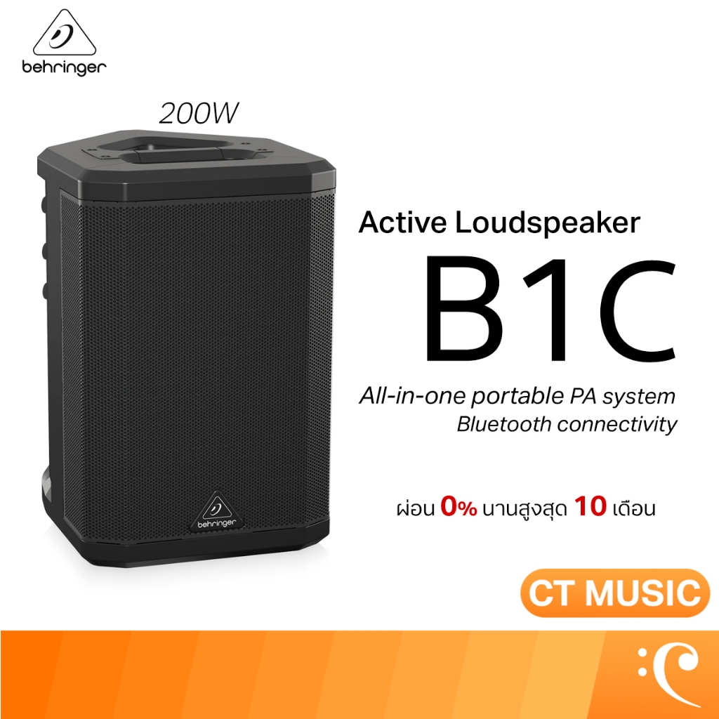 Behringer B1C All-In-One Portable PA ลำโพง All-in-One ลำโพงแบบพกพา B1C Portable PA