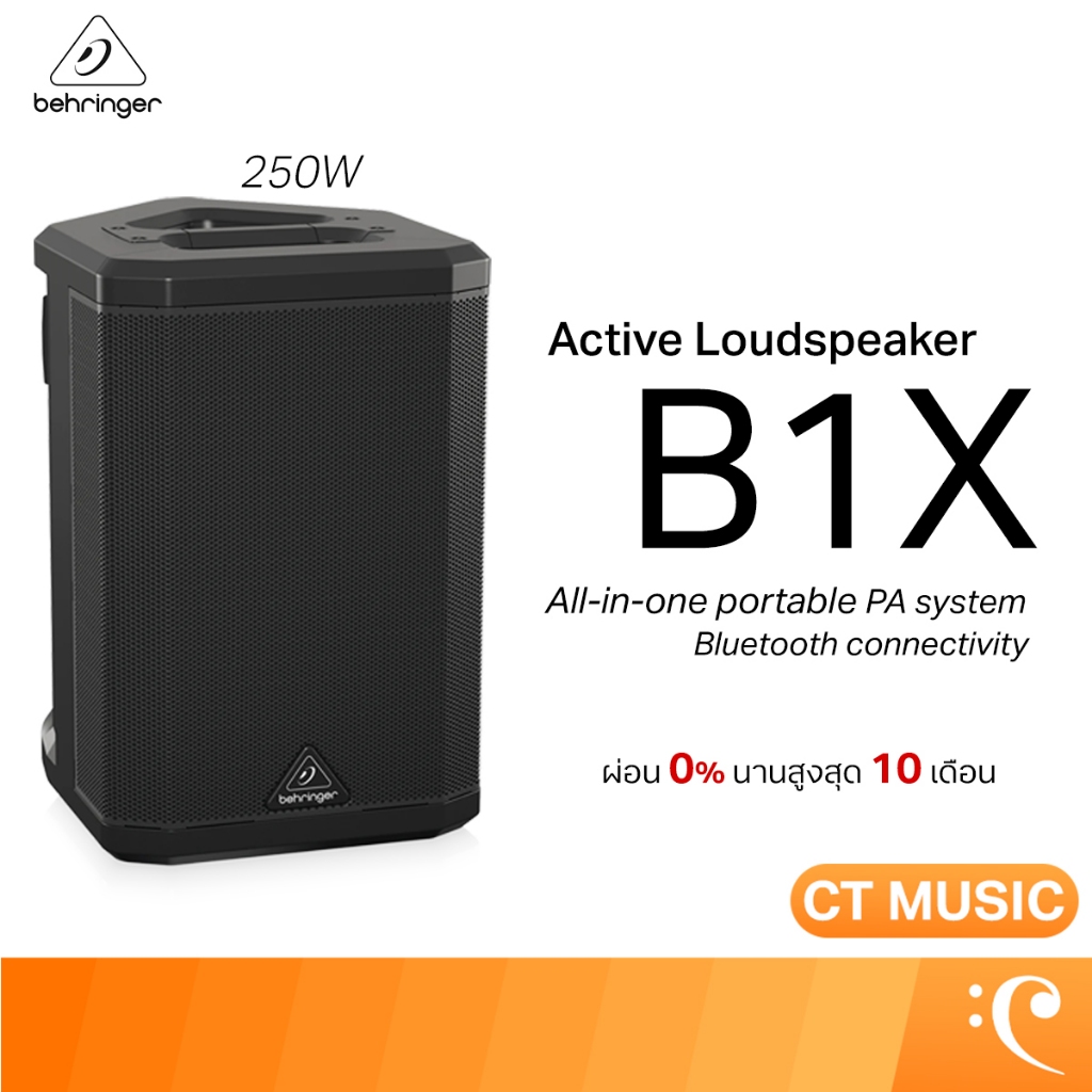 Behringer B1X All-In-One Portable PA ลำโพง ลำโพงพกพา B1X Portable PA