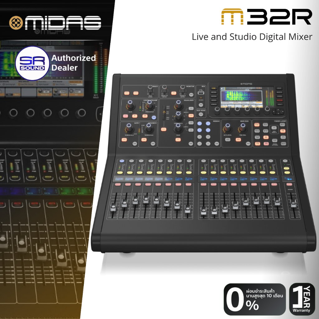 MIDAS M32R Live Digital Mixer มิกเซอร์ดิจิตอล 40CH 25 บัส 17 เฟดเดอร์ การประมวลผล DSP ระดับโปร ประกั