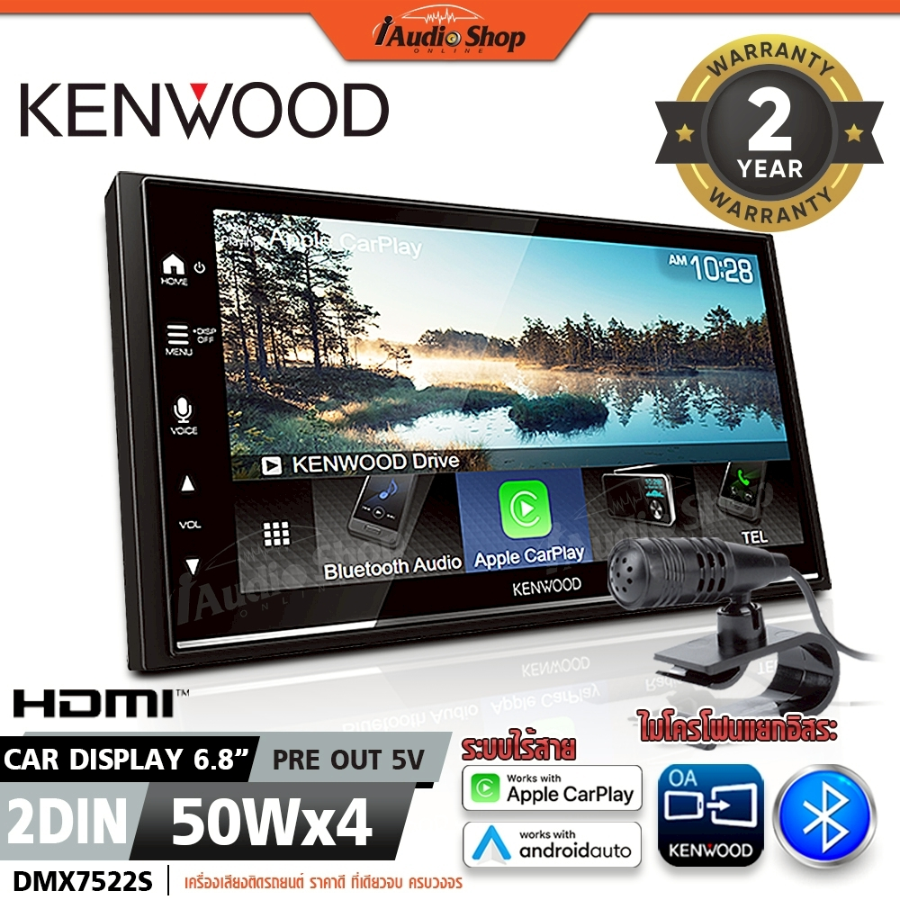 KENWOOD⚫แท้ วิทยุติดรถยนต์ จอติดรถยนต์ จอ2DIN รองรับ APPLE CARPLAY ANDROID AUTO DMX7522S iaudioshop