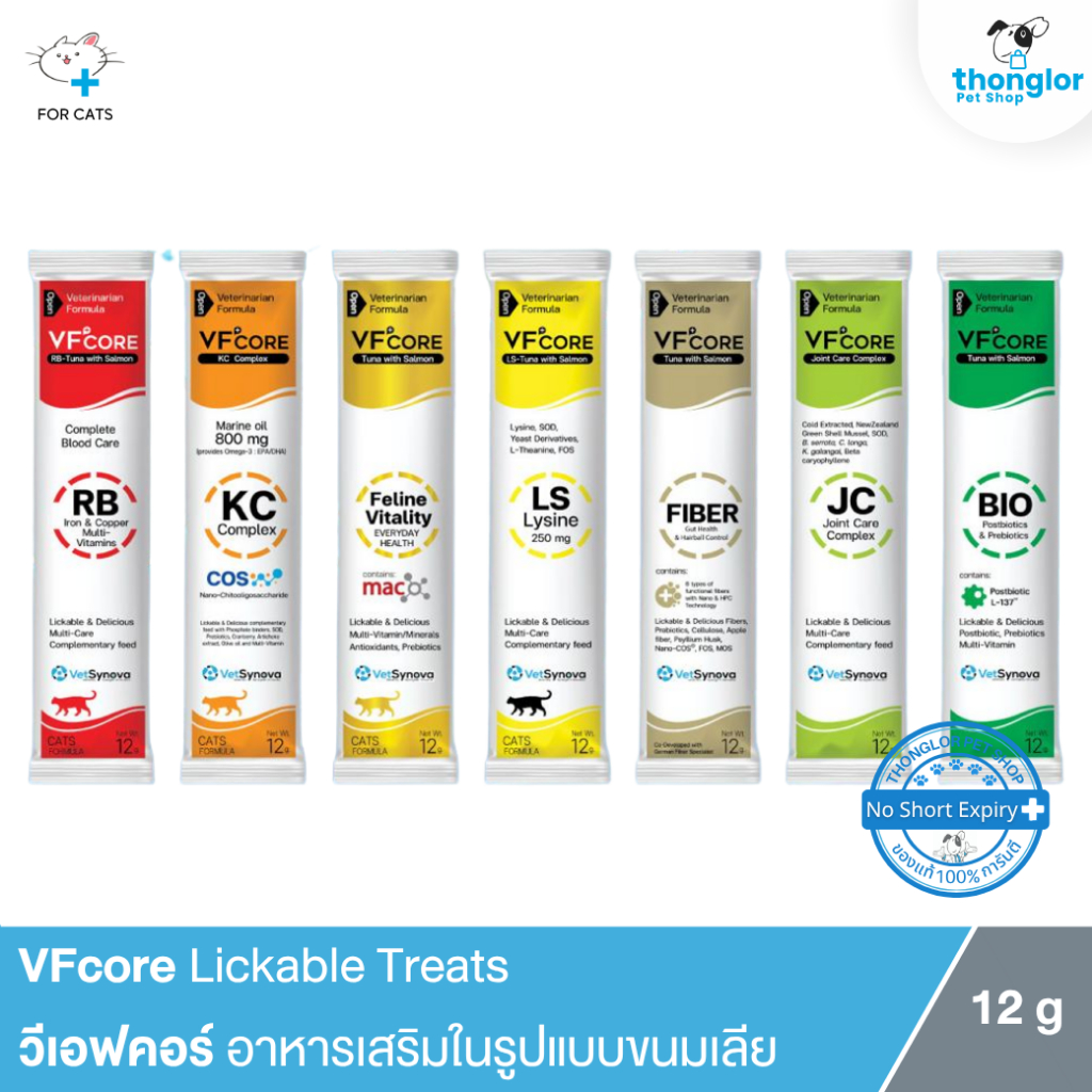 VFcore - lickable treats วีเอฟคอร์ อาหารเสริมในรูปแบบขนมเลีย (12g/1ซอง)