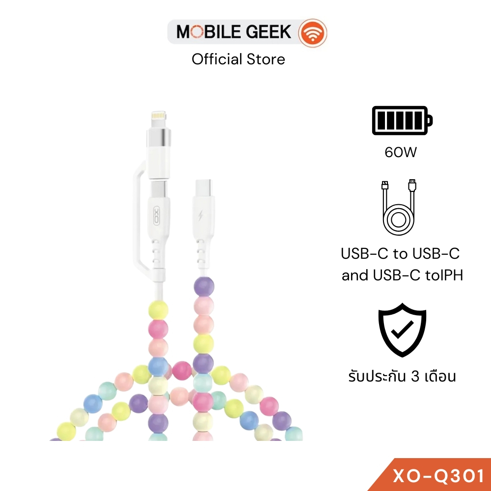XO รุ่น NB-Q301 สายชาร์จ 2in1 มาพร้อมกับสายลูกปัดน่ารัก USB-C to C & IPh 60W Fast Charging