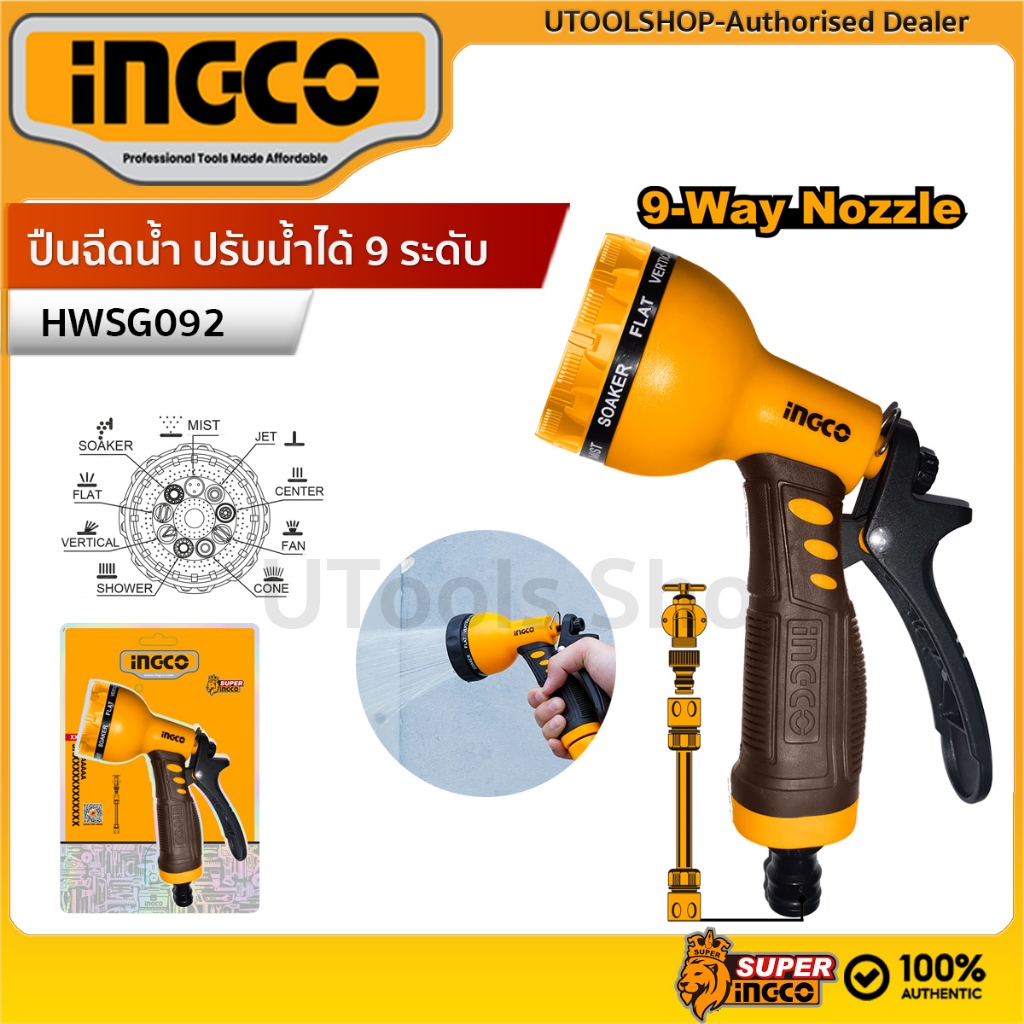 INGCO ปืนฉีดน้ำ ปรับระดับ 9 ระดับ HWSG092 ( Spray Nozzle with 9 Different Patterns )