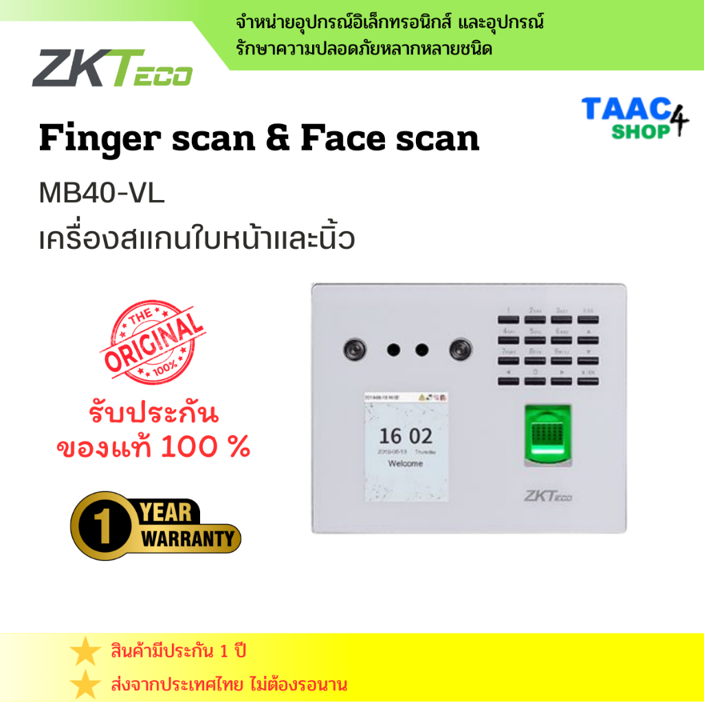ZKTeco Finger scan & Face scan MB40-VL เครื่องสแกนนิ้วและใบหน้าบันทึกเวลา