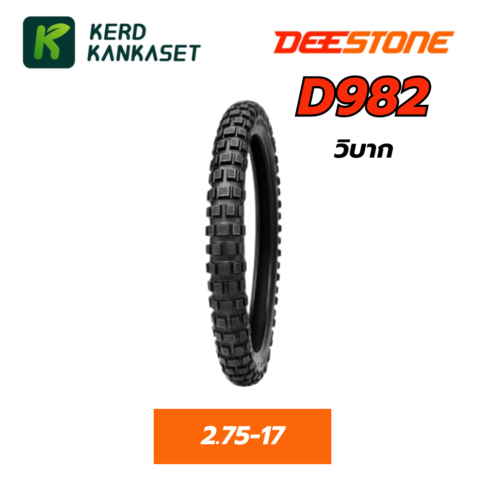 DEESTONE D974 D982 ลายสิบล้อ วิบาก ดีสโตน ยางนอก มอเตอร์ไซค์ ขอบ 17
