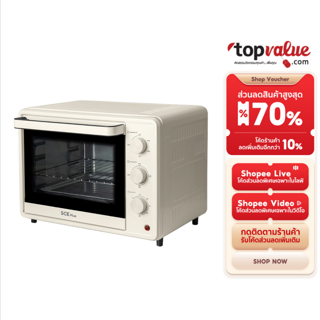 SCE Plus เตาอบไฟฟ้า 30 ลิตร รุ่น ALO1 - รับประกัน 2 ปี