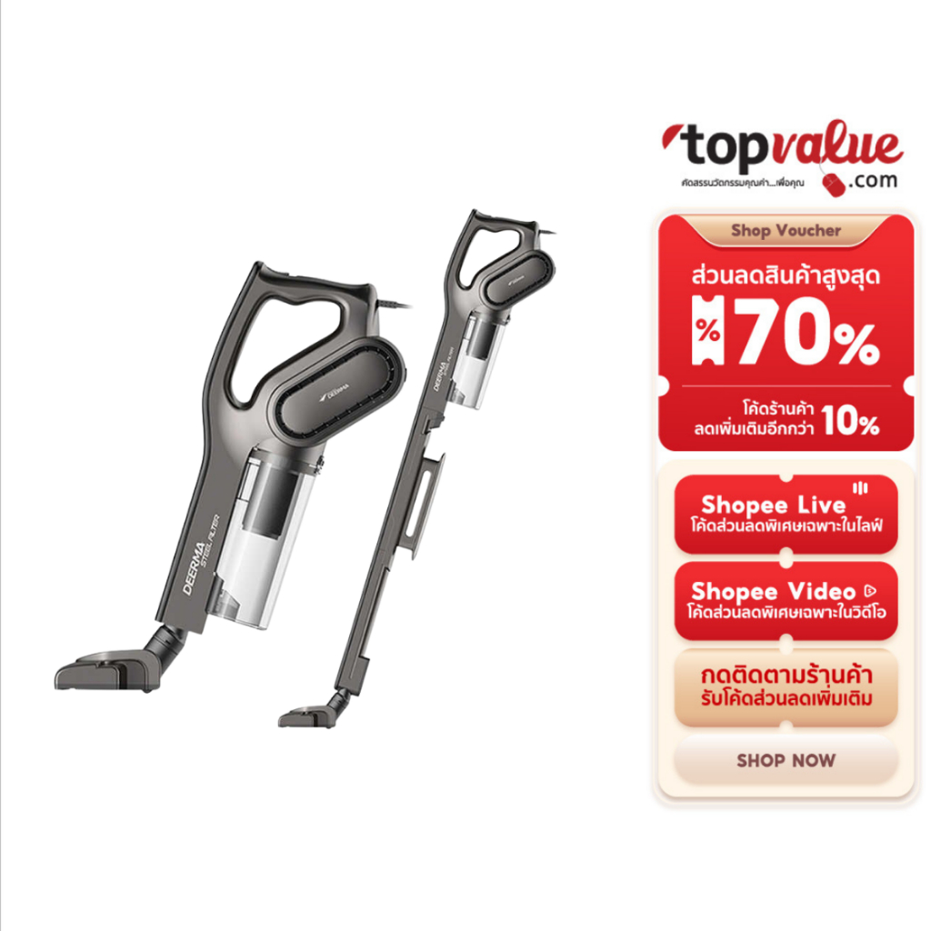 Deerma Vacuum Cleaner 2in1 Verticalhand-held DX700 / DX700S เครื่องดูดฝุ่นพลังไซโคลน