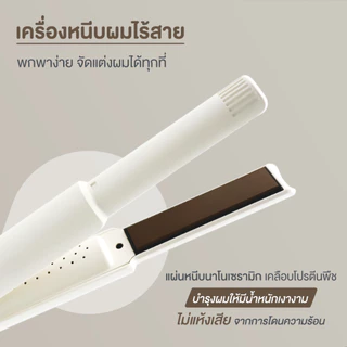KIKI&CO 2in1 Portable Straightener (KPS)เครื่องหนีบ&ลอนผมไร้สาย ลอนสวย หนีบลื่น เซตผมสวยได้ตลอดวัน พกพาง่าย