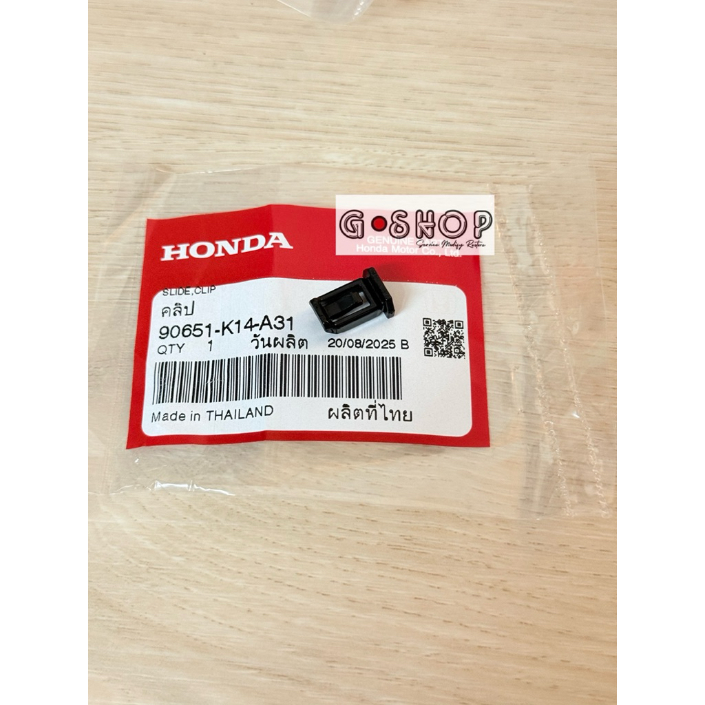 คลิปล็อคชุดสี Giorno MSX CB CBR GROM กิ๊บล็อคชุดสี [แท้ศูนย์ Honda]  90651-K14-A31