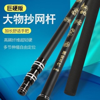 ด้ามสวิงไม้ตักปลาใส่หัวสวิงเกรียวมาตรฐานมีสีเดียวลายกุหลาบ