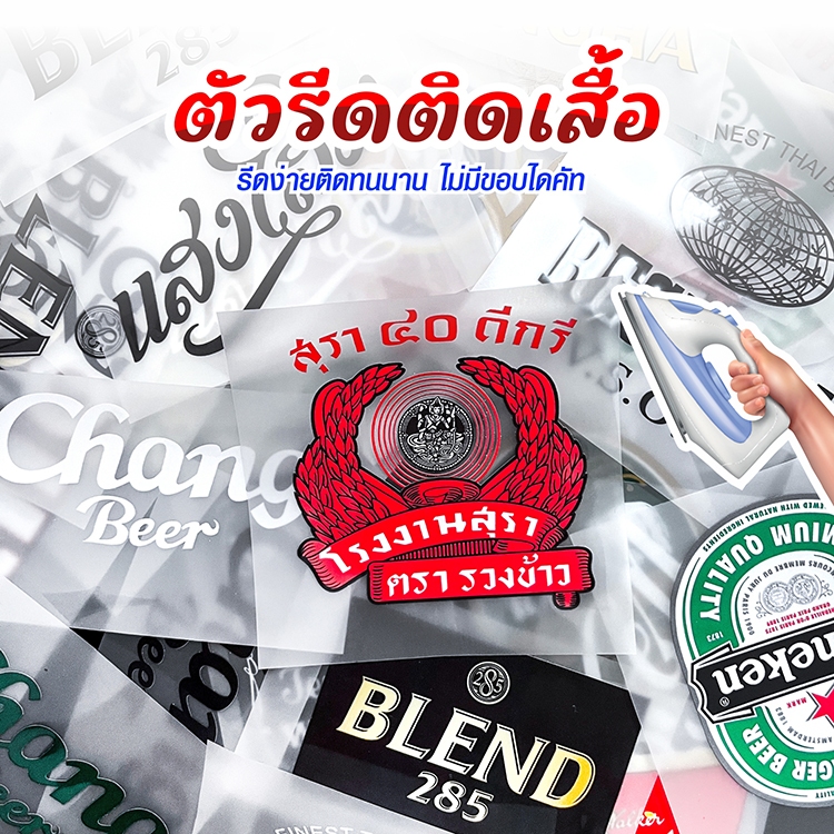 ตัวรีดติดเสื้อ ตัวรีดติดผ้า DTF (AOL-115) โลโก้เครื่องดื่ม สปอนเซอร์ฟุตบอล โลโก้