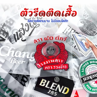 ตัวรีดติดเสื้อ ตัวรีดติดผ้า DTF (AOL-115) โลโก้เครื่องดื่ม สปอนเซอร์ฟุตบอล โลโก้