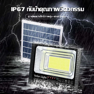 KING【ซื้อ 1 แถม 1】ไฟโซล่าเซลล์ โซล่าเซลล์ 200000W ไฟโซล่าเซล แสงสีขาว กันน้ำ กันฟ้าผ่า IP67 ไฟกลางแจ้งพลังงานแสงอาทิตย