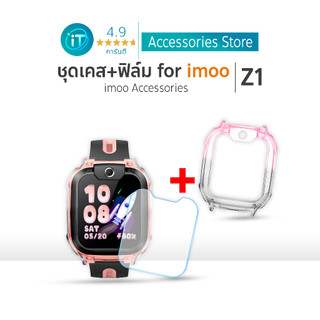 ชุด เคส imoo Z1 Case เคสTPU ใส ทูโทน+ฟิล์มกันรอย ฟิล์มกระจกกันรอย สำหรับรุ่น imoo Z1 ไอมู่ Z1