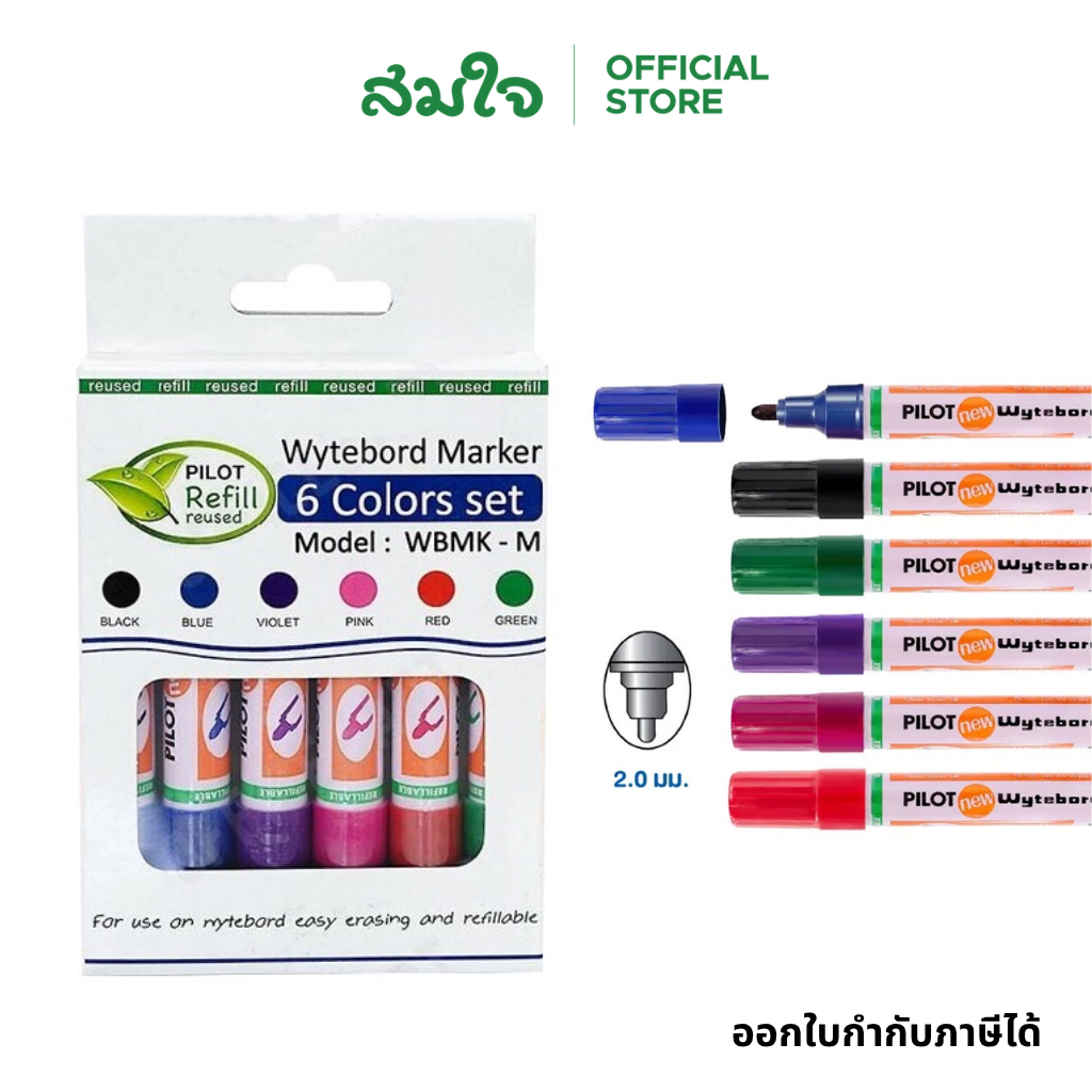 Pilot (ไพล็อต) ปากกาไวท์บอร์ด WBMK-M-SC6 คละสี (แพ็ค 6 ด้าม) ปากกาไพล็อต ปากกาลบได้ ปากกาเขียนไวท์บอ