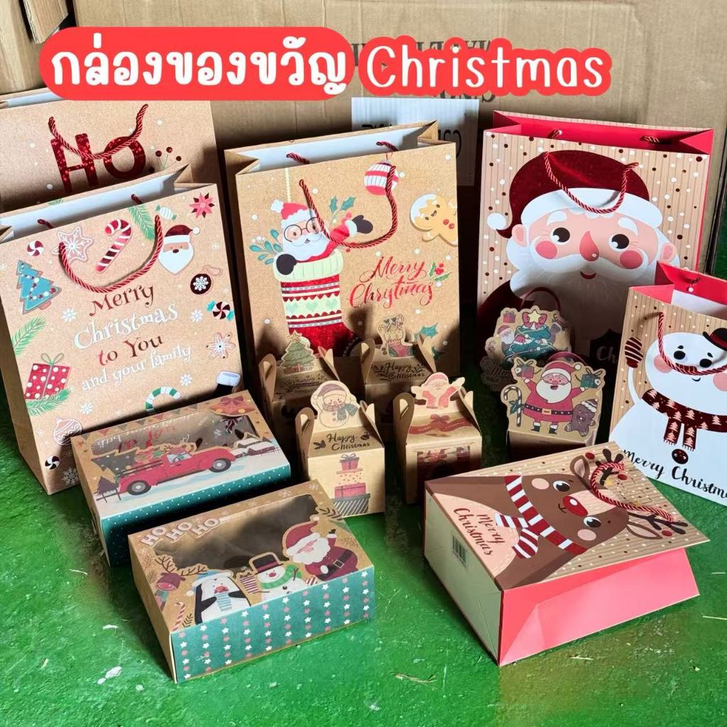BH Merry Christmas รวม กล่องของขวัญ (แพ็ค4ใบ) ถุงคริสต์มาส ลายซานตาครอส ใส่ขนม คุ้กกี้ ของเซอร์ไพรส์ พร้อมส่ง