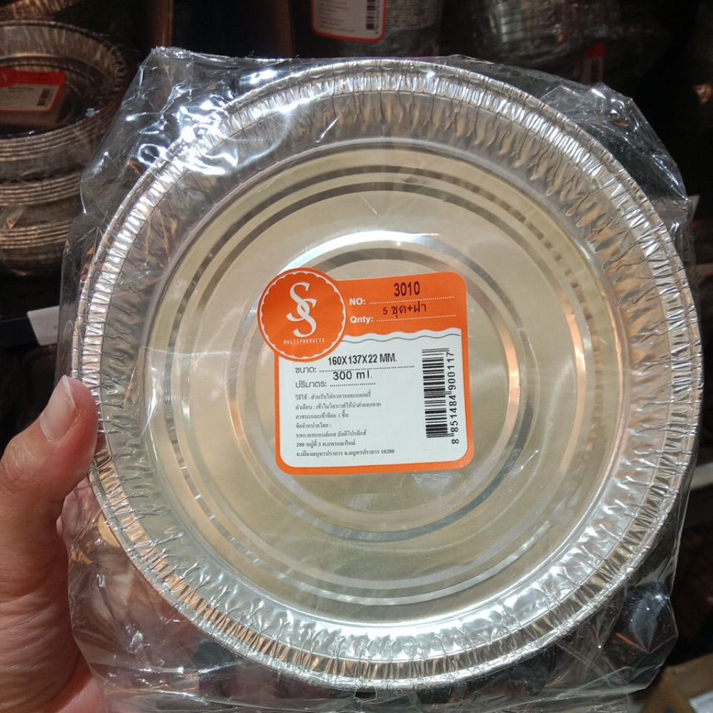 SS ถาดฟอยล์ 3010 300ml. บรรจุ 5 ชุด+ฝา
