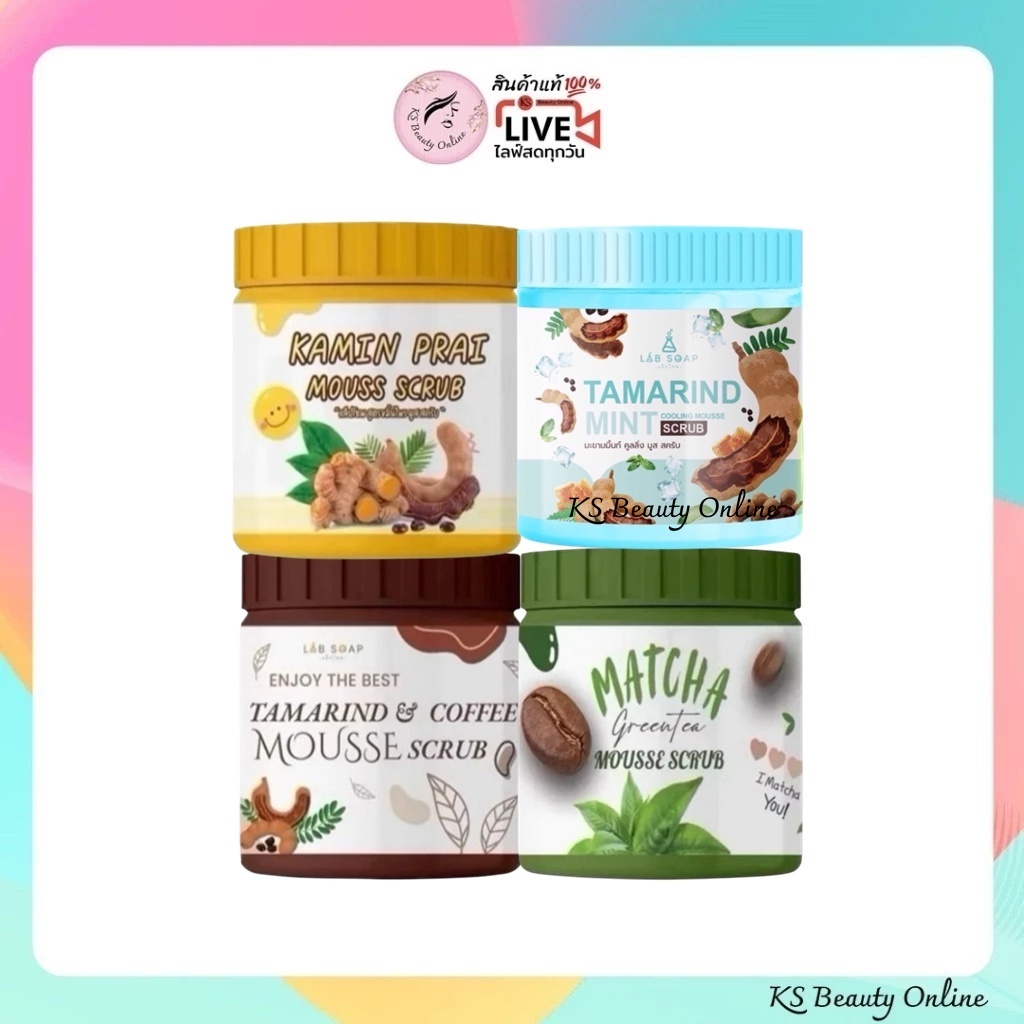(1กระปุก) LAB SOAP แล็ปโซพ สครับเนื้อมูส สูตรมะขาม / สูตรขมิ้นไพร / สูตรชาเขียว  / สูตรมะขามมิ้นท์