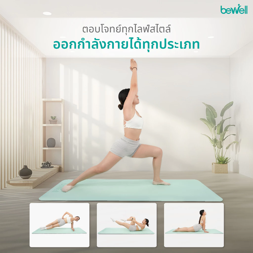 Bewell สายรัดเก็บเสื่อโยคะ thumbnail 5