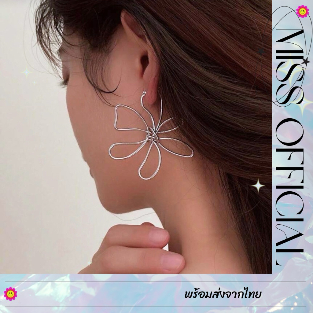ต่างหูดอกไม้ ต่างหูโครงดอกไม้ สีเงิน พร้อมส่ง! (#P1)