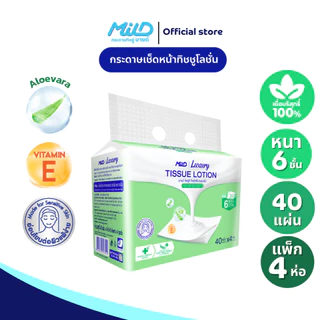 (ยกลัง 12 แพ็ก) มายด์ ลักชูรี่ นูริชซอฟท์ ทิชชูโลชั่น หนา 6 ชั้น 40 แผ่น แพ็ค 4 ห่อ Mild Luxury Tissue Lotion