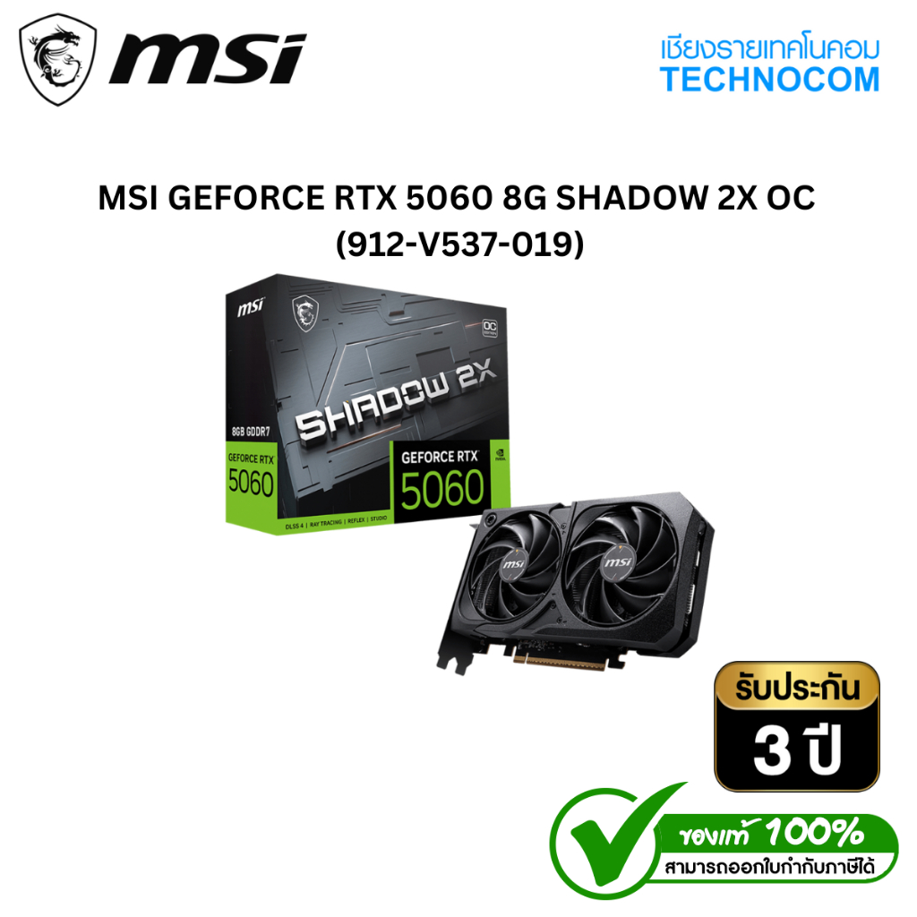 MSI GEFORCE RTX5060 8G SHADOW 2X OC (912-V537-019)