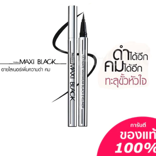 Mistine Maxi Black Eyeliner มิสทีน แม็กซี่ แบล็ค อายไลเนอร์ 1g