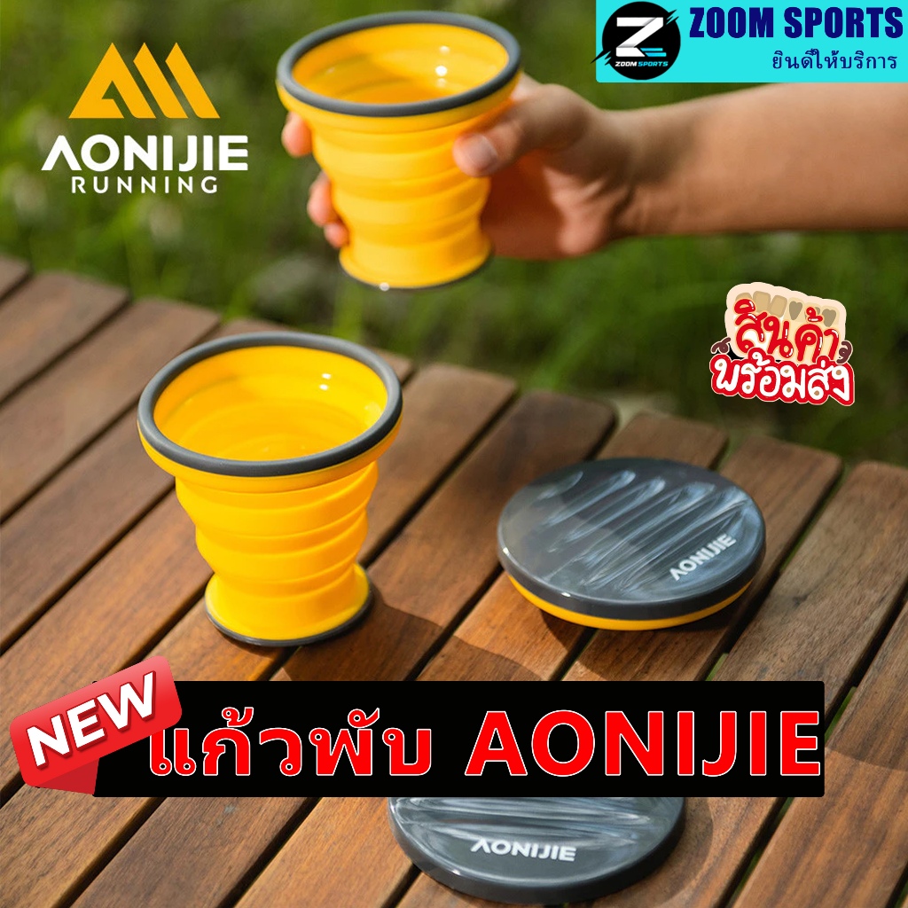 AONIJIE SD74 พับได้ 300ml ถ้วยน้ําวิ่ง BPA-Free Fit น้ําร้อนและเย็นสําหรับการตั้งแคมป์กลางแจ้งปีนเขาเดินป่า