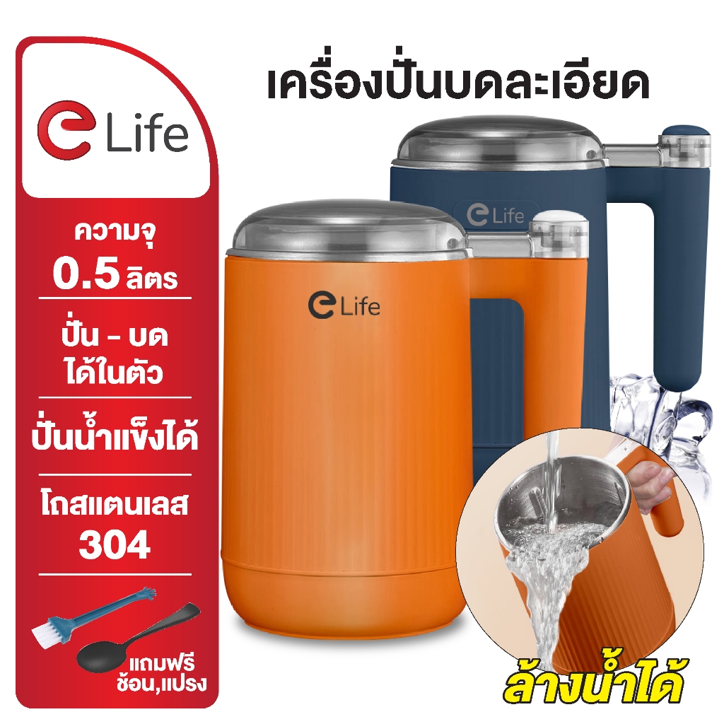 เครื่องปั่น บดละเอียด ขนาด1ลิตร ปั่นน้ำแข็ง สมูทตี้ เครื่องบดพริก ปั่นน้ำผลไม้ F