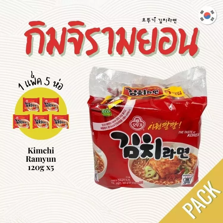 มาม่าเกาหลี ยกแพ็ค 5 ห่อ OTTOGI Kimchi Ramyun กิมจิรามยอน 120g นำเข้าจากเกาหลี 김치라면