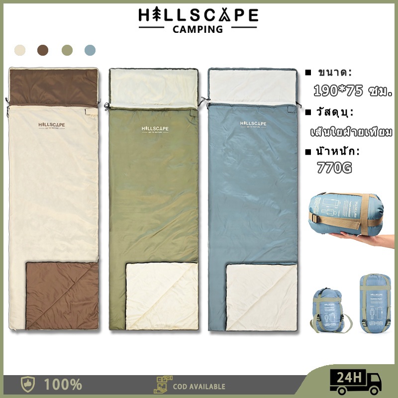 【HILLSCAPE】ถุงนอน Sleeping Bag ถุงนอนผ้าฝ้ายน้ำหนักเบาสำหรับผู้ใหญ่ ขนาด 190*75 ซม.เหมาะสำหรับการตั้งแคมป์และเดินป่า