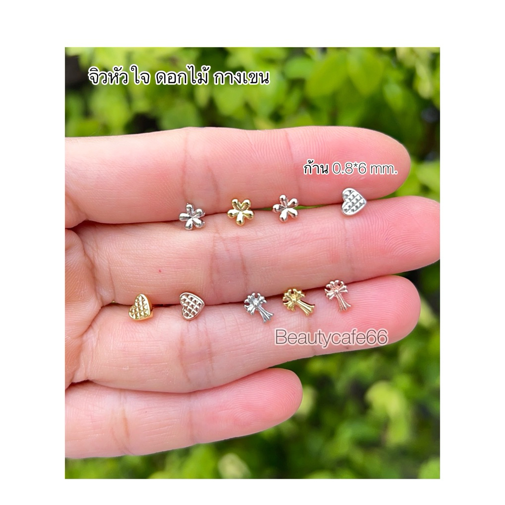 (1ข้าง) DB89 (Helix Lope Flat) จิวปีกหู ก้าน 0.8 มม. กางเขน หัวใจ ดอกไม้ โครมฮาท